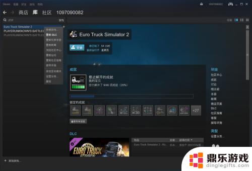 欧卡2steam库存怎么用