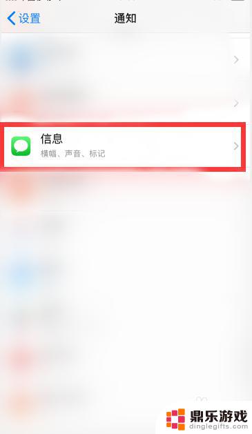 如何关掉手机短消息提醒