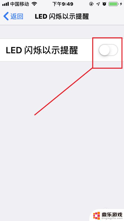 苹果手机灯光闪烁提醒设置