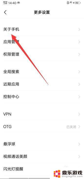 怎么查vivo手机什么时候激活的