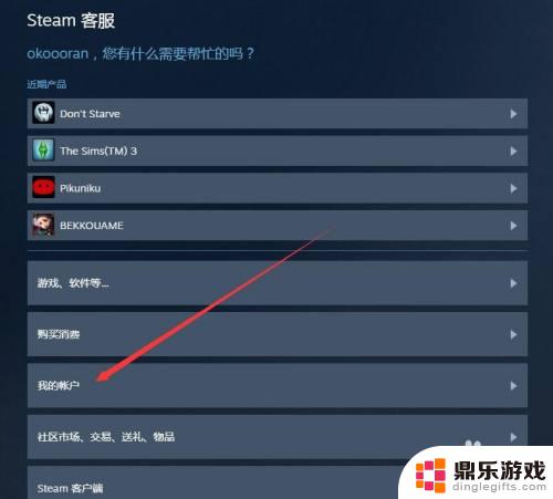 如何查看steam的登录地点