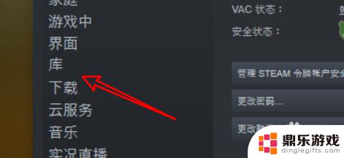 steam游戏图标怎么设置