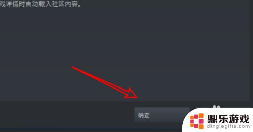 steam游戏图标怎么设置