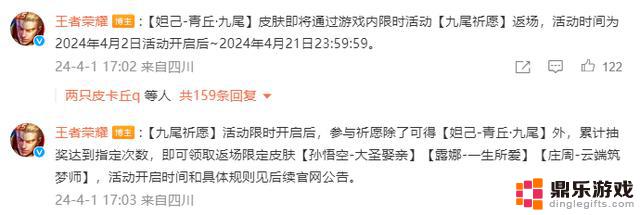 妲己无双皮肤升级优化，大圣娶亲、一生所爱、云端筑梦师同步回归舞台