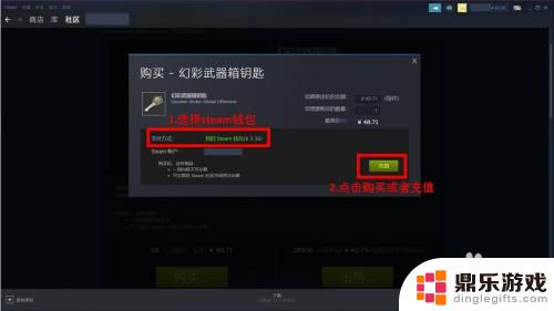 steam如何买箱子钥匙