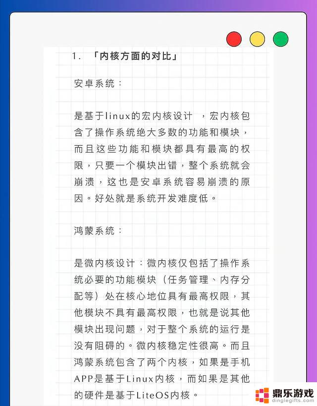 华为鸿蒙无法取代安卓，它们走向完全不同！