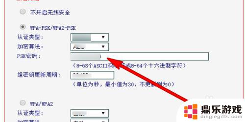 如何在手机改无线密码