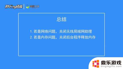 苹果手机玩游戏总是闪退怎么办?苹