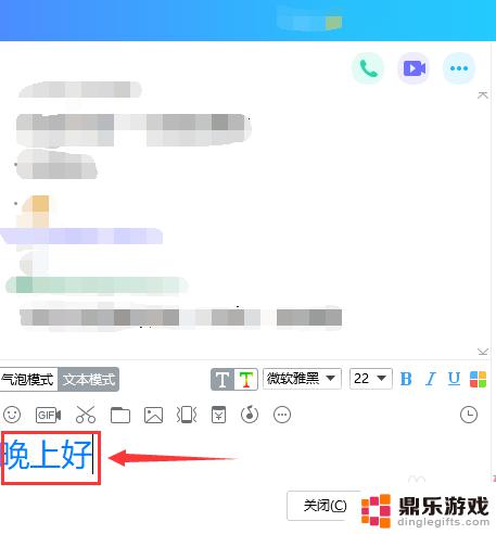 苹果手机怎么打彩字