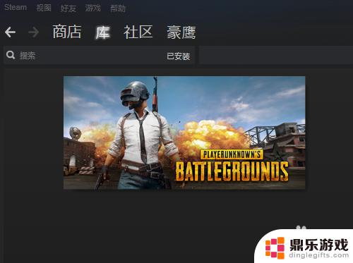 steam怎么认证游戏完整性