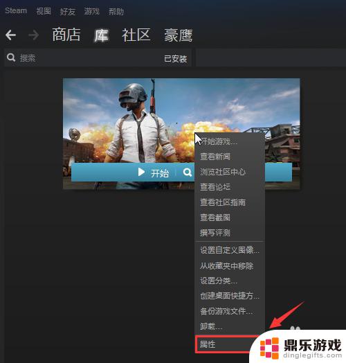 steam怎么认证游戏完整性