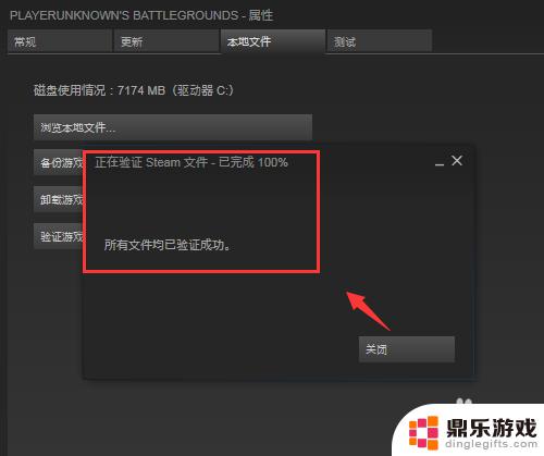 steam怎么认证游戏完整性