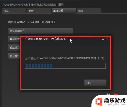 steam怎么认证游戏完整性