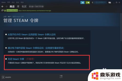 steam令牌重启了怎么解除