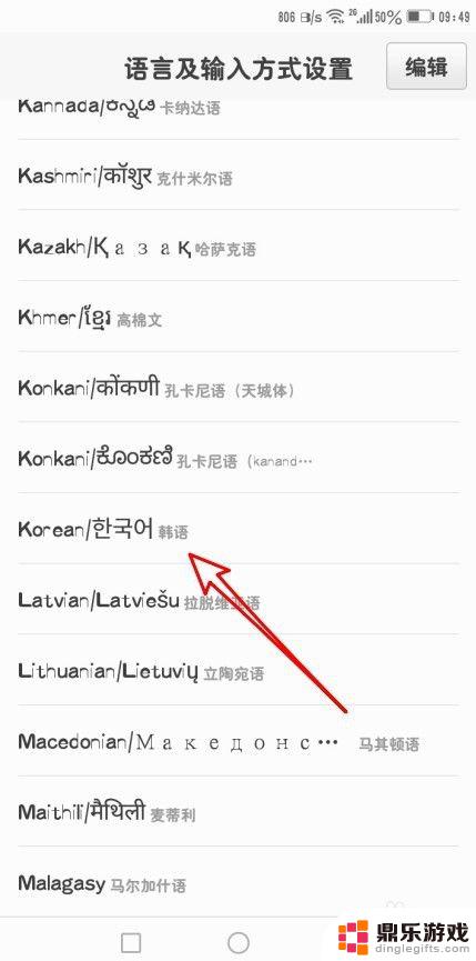 怎么在手机输入韩语