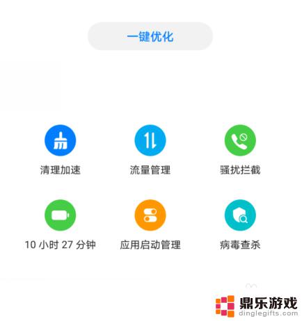 华为系统怎么手机管家