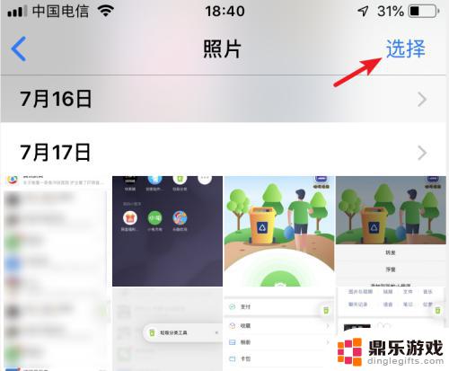 iphone作为另一台手机的拍照