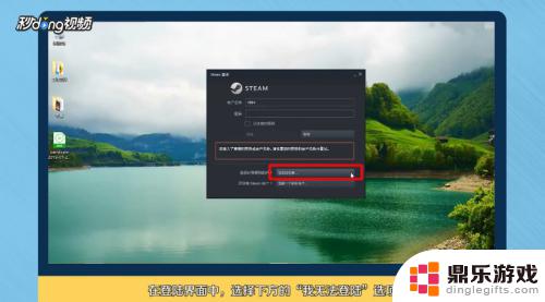 steam怎么改密码 进不去