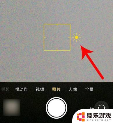苹果手机的相机如何调亮度