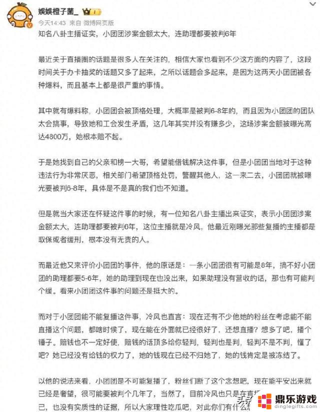 知名主播已被捕，已停播35天！