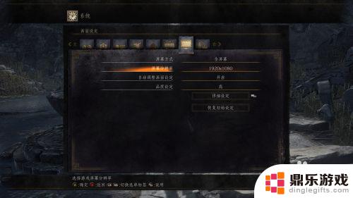 黑暗之魂3steam怎么设置帧数