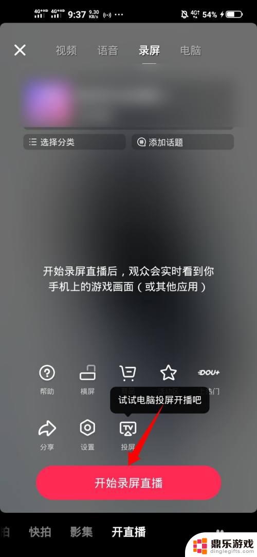 手机直播怎么播手机里面的内容