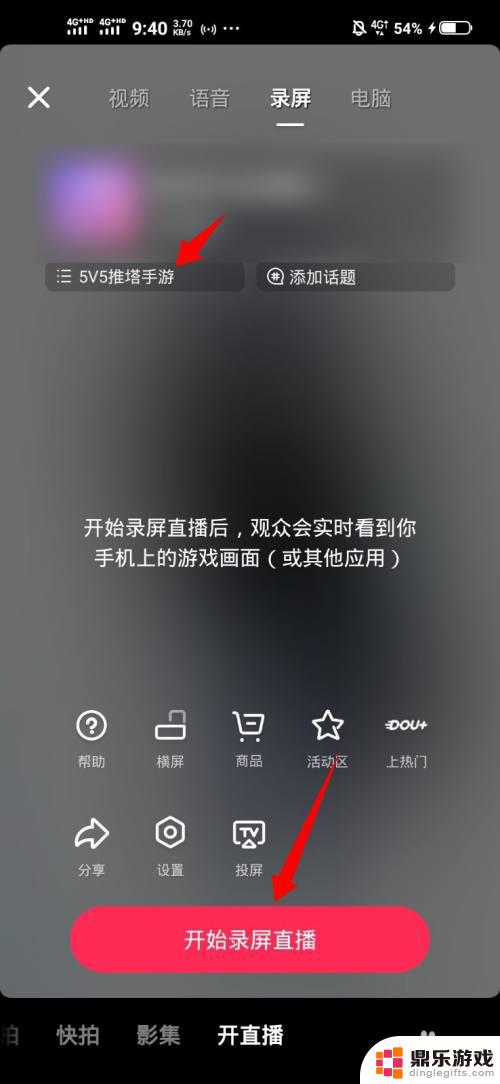 手机直播怎么播手机里面的内容