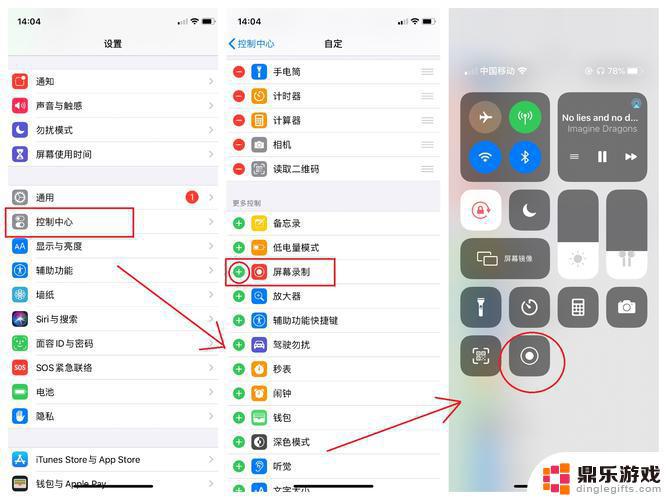 苹果手机在哪打开录屏功能