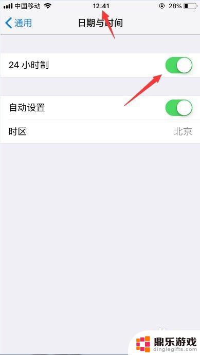 苹果手机时间怎么设置24小时制的
