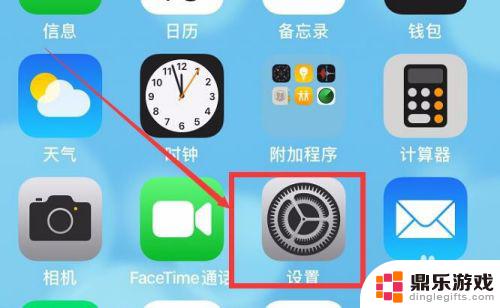 iphone关闭自动更新app