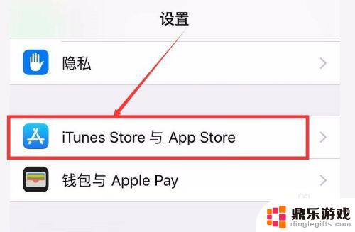 iphone关闭自动更新app