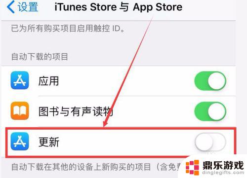 iphone关闭自动更新app