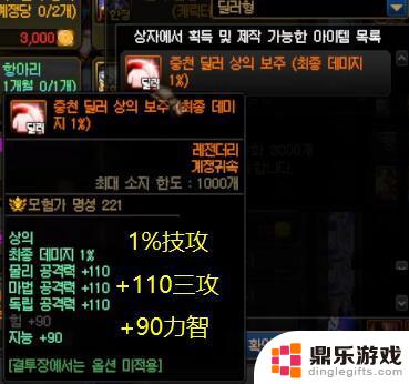 DNF：揭秘9月最奢华商店！上衣附魔风云变，限时免费赠送2个技能攻击宝珠