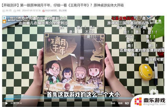 《原神》IP桌游大卖，国内原创桌游产业现状如何？