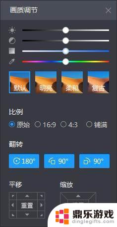 怎么调节手机视频翻转