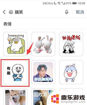 安卓手机如何搜索表情