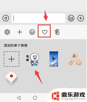安卓手机如何搜索表情