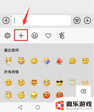 安卓手机如何搜索表情