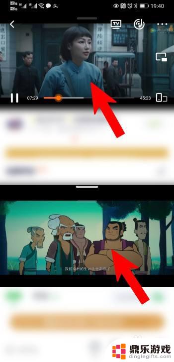 如何让手机分屏显示视频