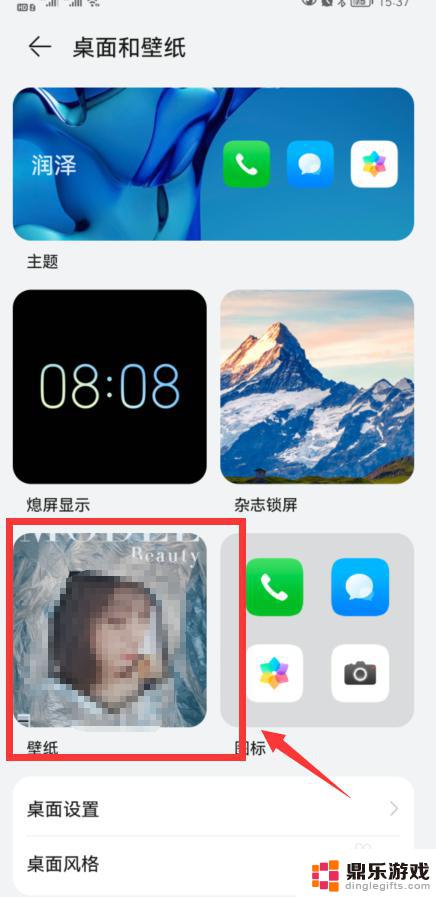 鸿蒙系统如何修改手机壁纸