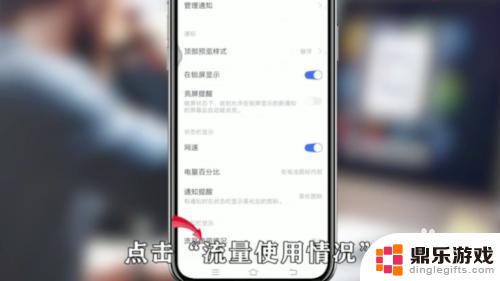 如何禁止查看手机流量情况