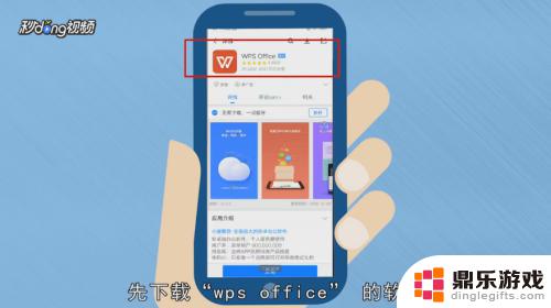 手机能否编辑word文档