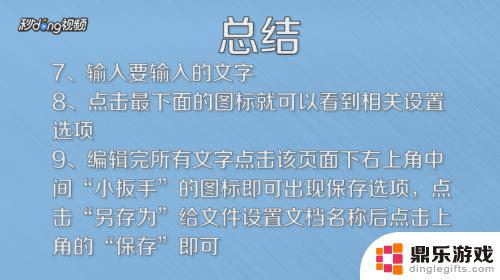 手机能否编辑word文档