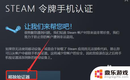 邮箱收不到steam令牌验证码