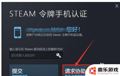 邮箱收不到steam令牌验证码