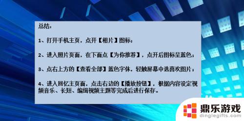 苹果手机如何开通小视频