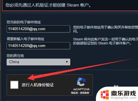 怎么创建电子邮件登录steam