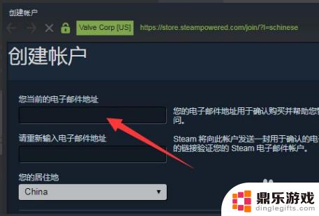 怎么创建电子邮件登录steam