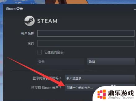 怎么创建电子邮件登录steam