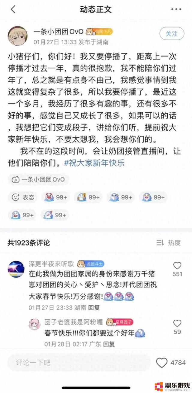 网红女主播停播36天，或因调查，但高德导航语音包仍在正常运行